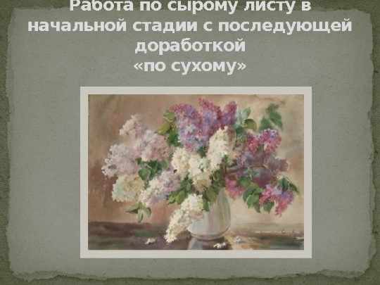 Акварельный скетчинг для начинающих. Мастер-класс, уроки