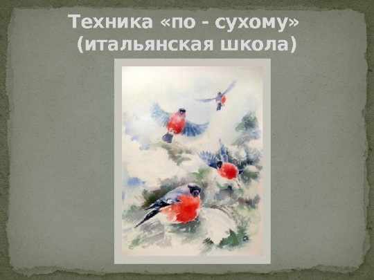 Акварельный скетчинг для начинающих. Мастер-класс, уроки