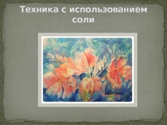 Акварельный скетчинг для начинающих. Мастер-класс, уроки