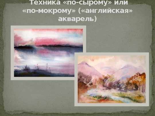 Акварельный скетчинг для начинающих. Мастер-класс, уроки