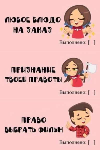Чековая книжка желаний для любимого своими руками