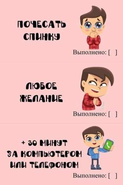 Чековая книжка желаний для любимого своими руками