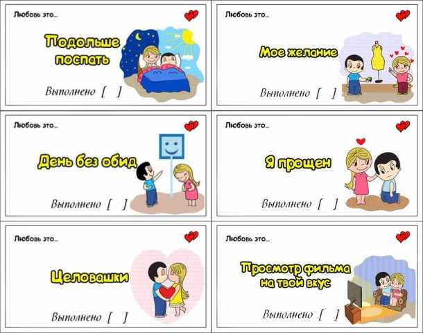 Чековая книжка желаний для любимого своими руками