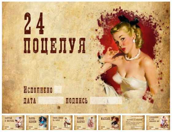 Чековая книжка желаний для любимого своими руками