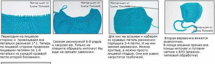 Чепчик для новорожденных спицами. Схемы ажурных шапочек для девочек, мальчиков