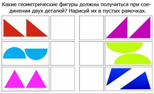 Фигуры из геометрических фигур. Картинки для детей, дошкольников, 1-2 класс. Шаблоны для аппликаций