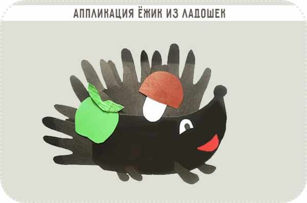 Фигуры из геометрических фигур. Картинки для детей, дошкольников, 1-2 класс. Шаблоны для аппликаций