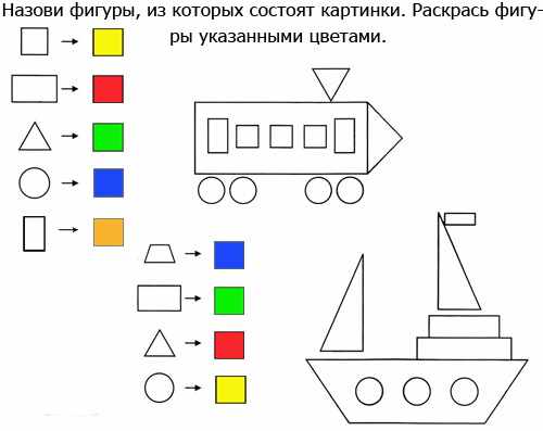 Геометрические фигуры объемные и плоские. Занятие для детей