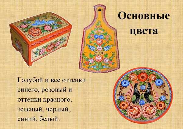 Городецкая роспись. Элементы росписи, трафареты, шаблоны, раскраска, рисунки