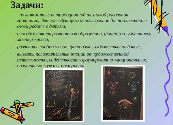 Граттаж - техника рисования для детей
