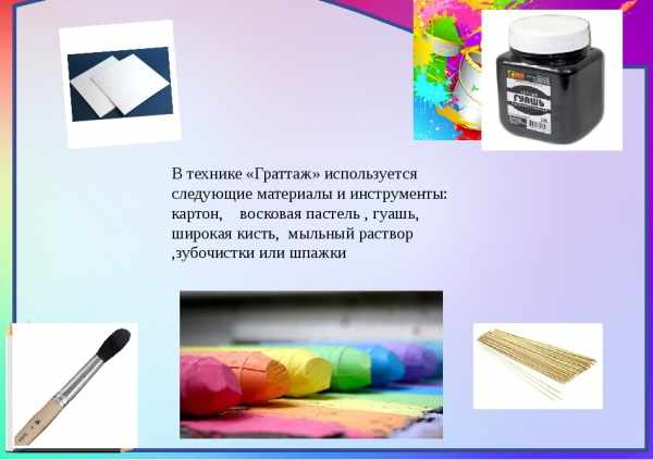 Граттаж - техника рисования для детей