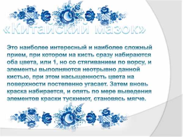Гжель роспись для детей. Картинки, шаблоны, поэтапное рисование, история, узоры