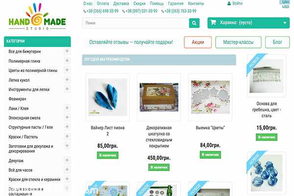 Хенд мейд своими руками для продажи. Идеи