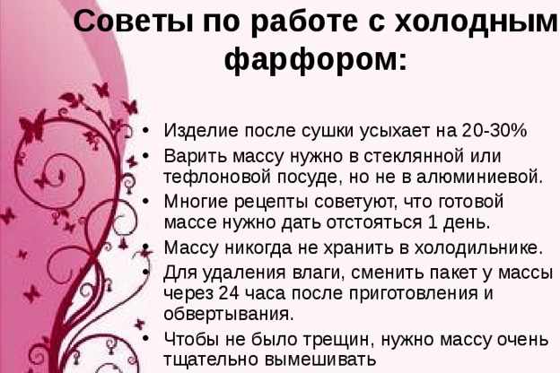 Холодный фарфор. Поделки для начинающих, как готовить, мастер-класс, процесс лепки