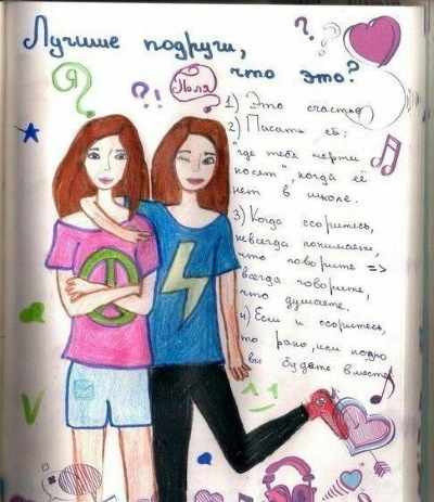 Идеи для ЛД для девочек 12-13-14 лет: рисунки, цитаты