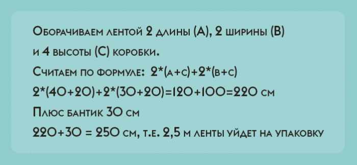 Как обвязать коробку лентой красиво с бантом