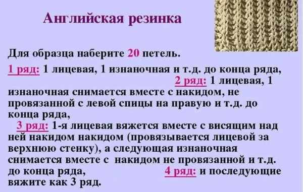 Как связать резинки спицами, чтобы не растягивались на свитер, носки, в круговую