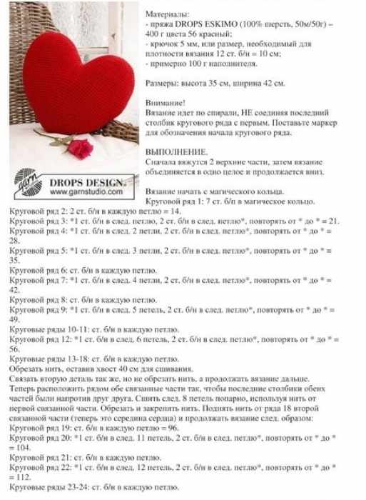 Как связать сердечко крючком для начинающих пошагово объемное, маленькое, плоское