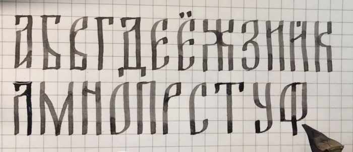 Каллиграфия для начинающих взрослых. Прописи, с чего начать