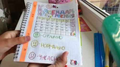 Личный дневник как сделать: как оформить для девочек, как начать, вести, что и как заполнять, как украсить внутри ЛД