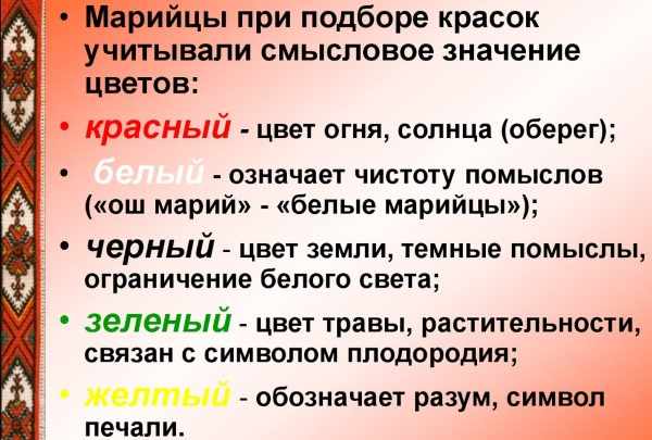Марийский орнамент и узоры, трафареты по клеточкам, значение, рисунки