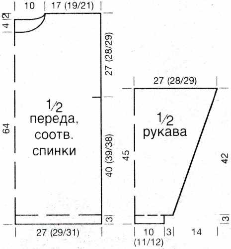 Объемный свитер для девушки связать спицами. Схема и описание
