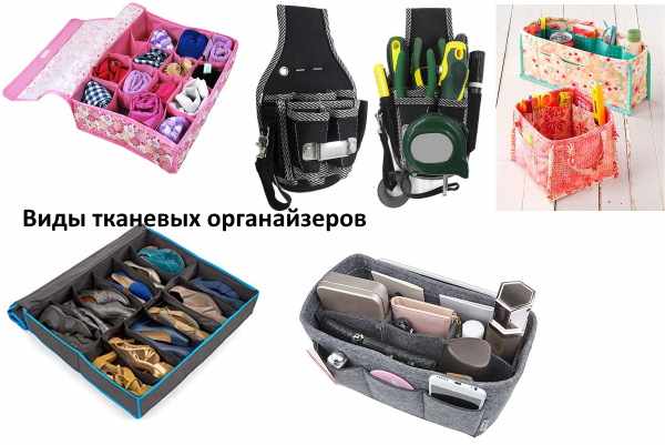 Органайзеры для хранения вещей своими руками мастер-класс из ткани, картона, коробок, подручных средств