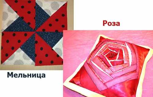 Печворкинг своими руками. Схемы, выкройки, вязание для начинающих, в технике пицца. Мастер-класс. Ускоренная сборка