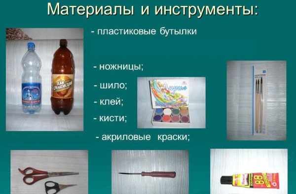 Поделки из пластмассовых бутылок для дачи, сада, огорода, детского сада, школы своими руками. Фото
