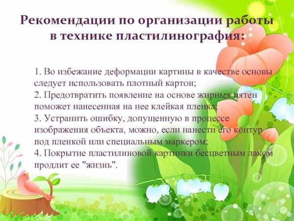 Рисование пластилином на картоне для детей