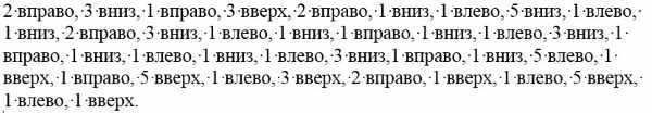 Рисование по клеточкам в тетради для детей 6-7 лет. Сложные схемы, для начинающих