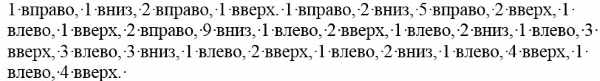 Рисование по клеточкам в тетради для детей 6-7 лет. Сложные схемы, для начинающих