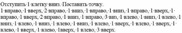Рисование по клеточкам в тетради для детей 6-7 лет. Сложные схемы, для начинающих