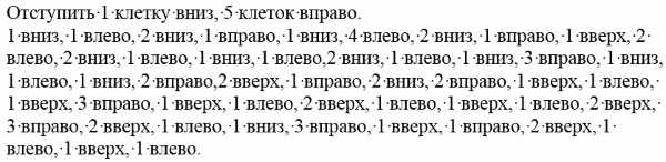 Рисование по клеточкам в тетради для детей 6-7 лет. Сложные схемы, для начинающих