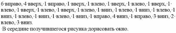 Рисование по клеточкам в тетради для детей 6-7 лет. Сложные схемы, для начинающих
