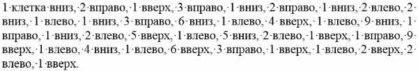 Рисование по клеточкам в тетради для детей 6-7 лет. Сложные схемы, для начинающих