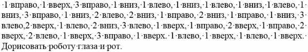 Рисование по клеточкам в тетради для детей 6-7 лет. Сложные схемы, для начинающих