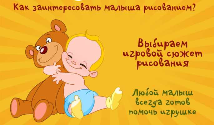 Рисование с малышами 2-3 года в детском саду по ФГОС