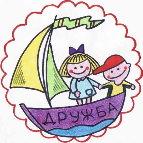 Рисунок на тему Дружба 1-2-3-4-5 класс