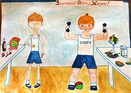 Рисунок на тему ЗОЖ 1-7 класс, в детский сад карандашом, красками