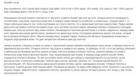 Схемы жаккардовой юбки Схемы жаккардовой юбки