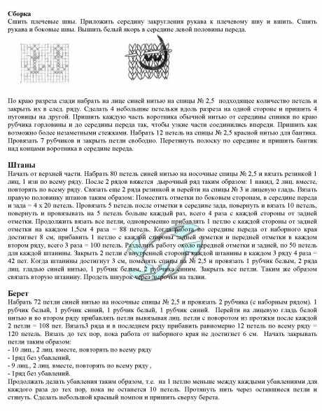 Костюм для куклы Baby Born. Работа Людмилы Петровой вязание и схемы вязания