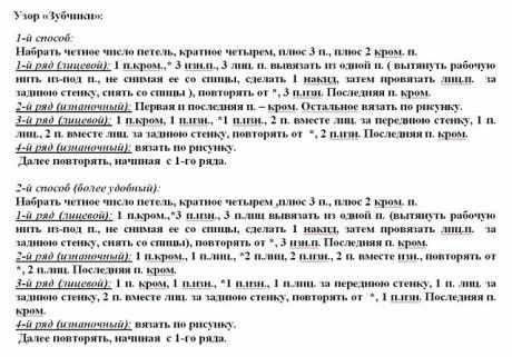 Схемы вязания и выкройка кардигана: