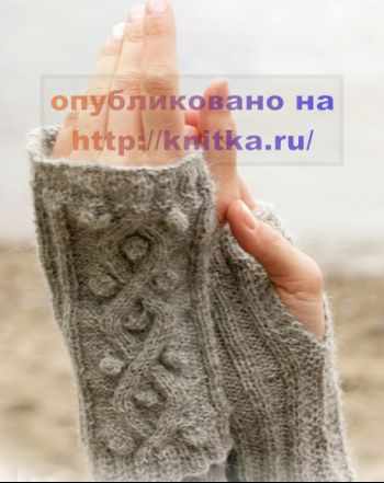 Вязаные митенки с узорами Вязаные митенки Вязаные митенки с узорами Вязаные митенки