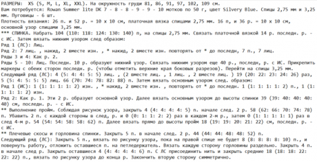Описание ажурного кардигана: