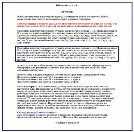 Вязаная юбка для девочки 6
