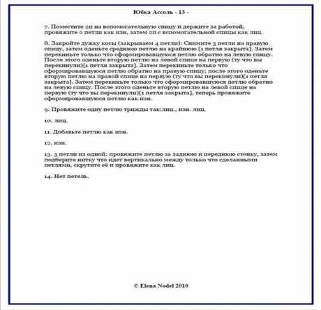 Вязаная юбка для девочки 15