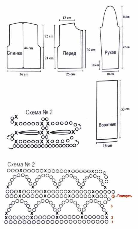 схемы вязания жакета