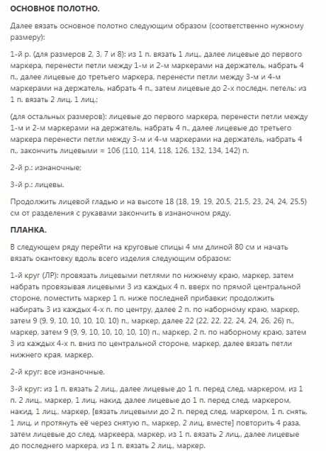 Болеро для девочки спицами
