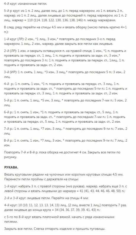 Болеро для девочки спицами